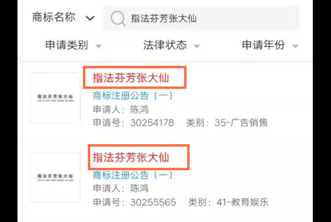 知名品牌商标被抢注案例,明星名字被抢注为商标