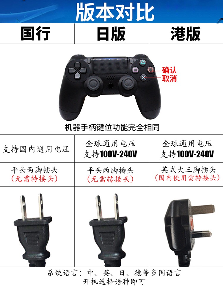 索尼游戏机ps4开箱试玩,索尼游戏机入门