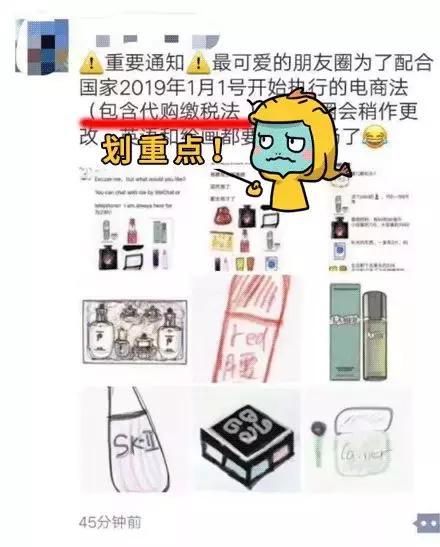 电商法新修订代购,电商法代购