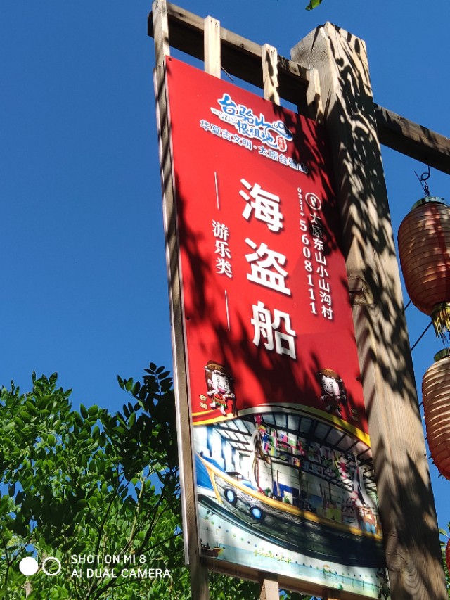 山西台骀山,台骀山露营