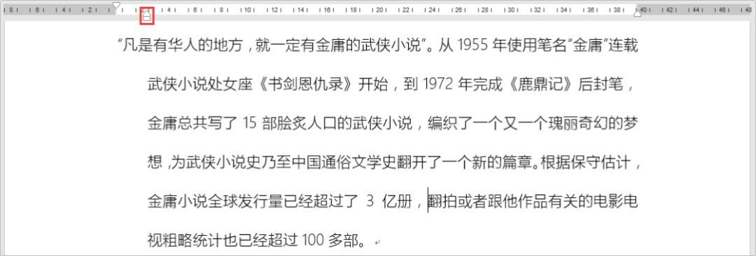word排版标尺调整,好用的电脑word排版软件