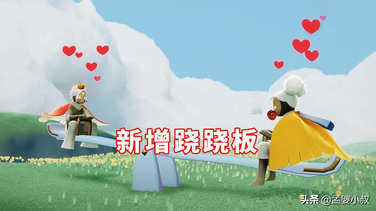 七夕返场光遇秋千礼包,光遇情人节秋千礼包里的奇遇卡