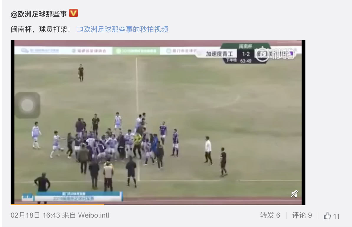 闽南杯爆发惊天群殴!球员倒地后被对方狠狠踩头中国足球的耻辱