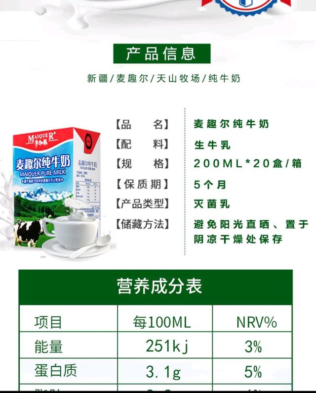 蒙牛和伊利哪个喝了不会拉肚子,蒙牛伊利完达山哪个纯牛奶更好