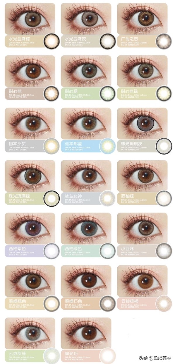 蓝眼珠子的妆容教程,粉红色眼珠子适合的妆容