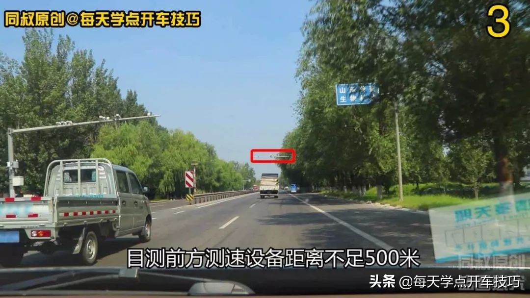 开车遇到电子眼,开车如何避免超速被拍