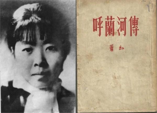 呼兰河传中的洛神指的是谁,文学洛神指什么呼兰河传