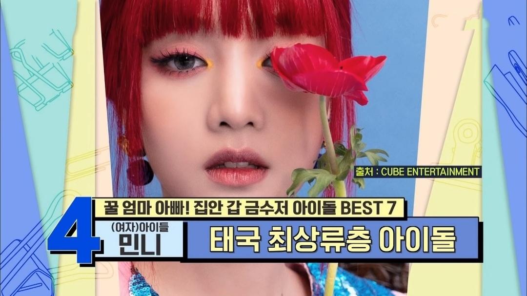 韩娱“富二代”起底：BP有两大千金，康男Minnie家族实力雄厚