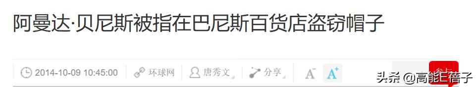 日本女子衣服被偷,日本女生被偷窃