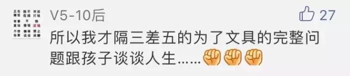 孩子上课走神玩橡皮,看橡皮判断孩子上课是不是走神