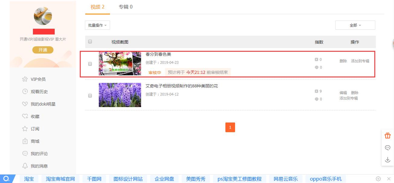 电脑上制作的视频怎么发到抖音,怎样在电脑上制作电子相册