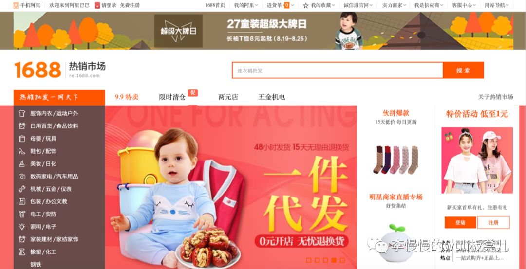 1688什么东西最便宜而且包邮,批发和零售差价多少合适