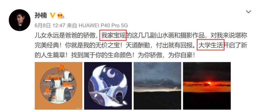 孙楠三年后再次否认女儿上过女德班，曾因中途退赛得罪过芒果台