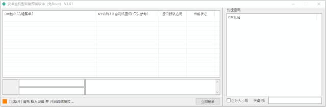安卓不root怎么卸载预装软件,安卓预装软件卸载