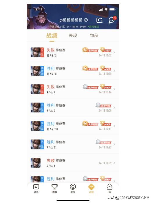 上不去王者真的是匹配机制问题吗,王者上不去是机制问题么