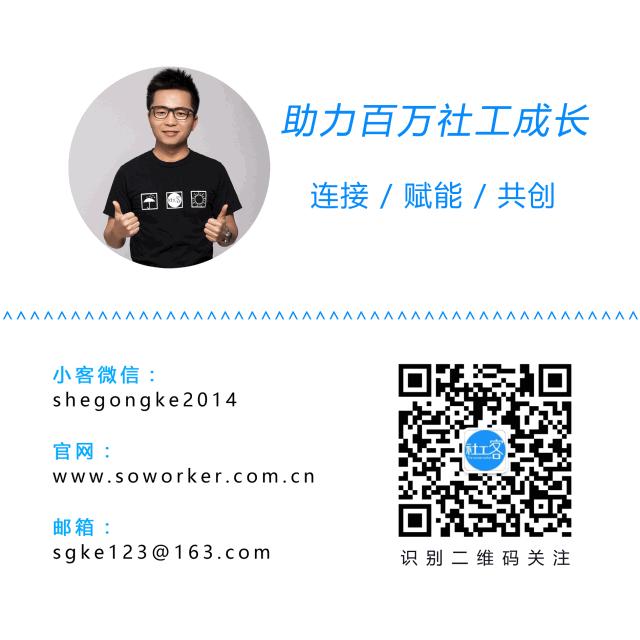 社工岗招募,社工招聘最新消息