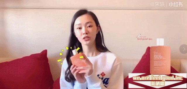 宋轶用的是什么保湿防晒喷雾 (宋轶防晒霜有多厉害)