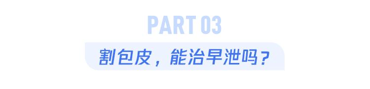 割包皮有割短的情况吗,割包皮有可能割短吗