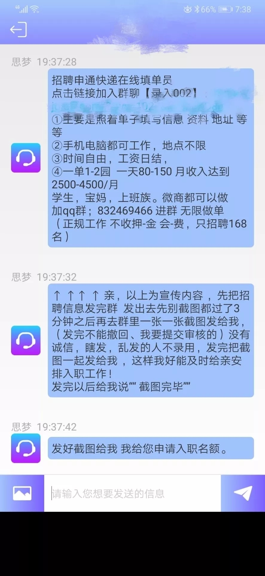 网络兼职你敢去吗,网络兼职可不可靠