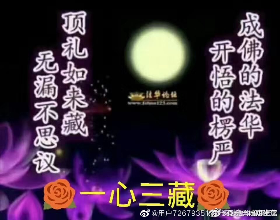 法华经讲解合集,如何专修法华经