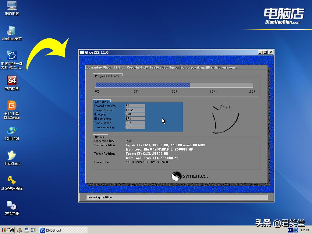 电脑店u盘装原版系统教程,装机吧u盘装系统工具