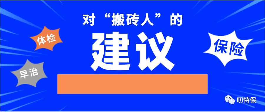 搬砖人赚钱攻略,搬砖人做什么都难