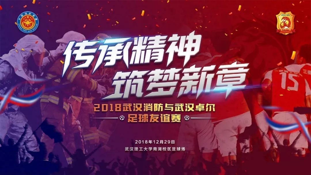 武汉卓尔队2018赛程时间,武汉卓尔2018赛程最终版