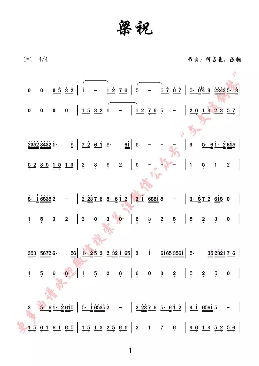 小提琴梁祝五线谱简单版,梁祝五线谱简谱对照