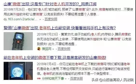 微信假装骗子套路朋友,微信骗术揭露骗局