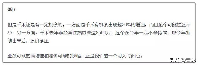千禾味业5年后股价大约涨多少钱,千禾味业上市股价涨了多少倍
