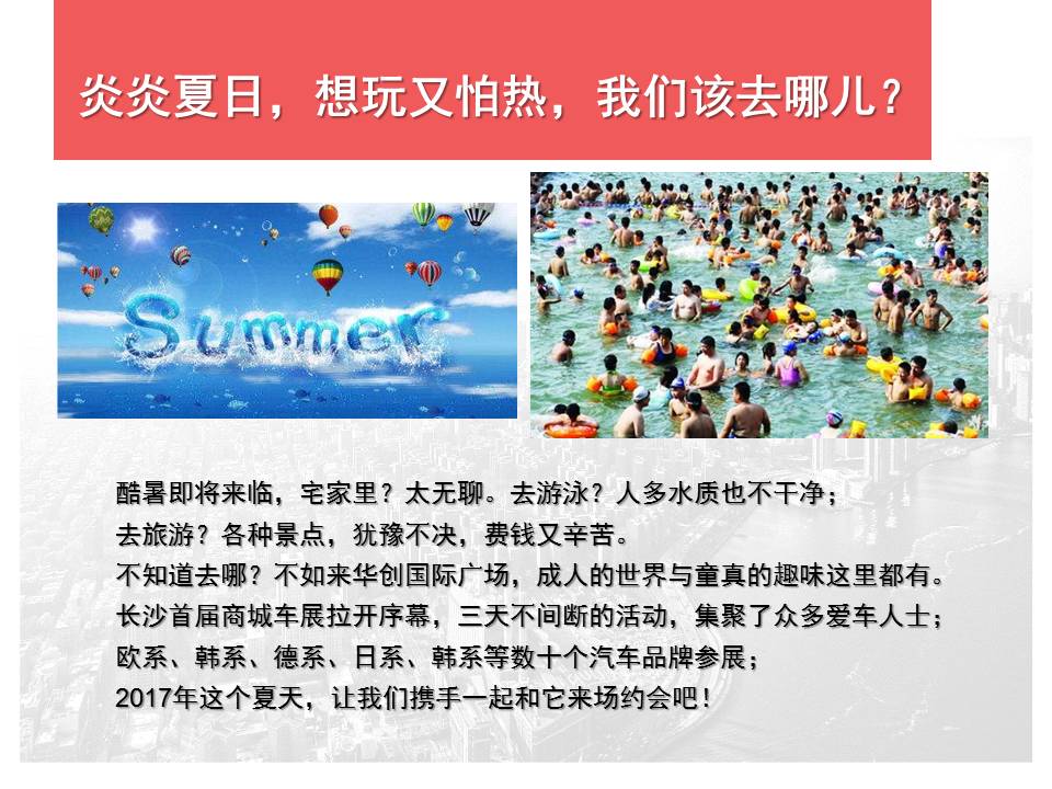 活动策划方案ppt如何制作,活动策划案ppt模板免费