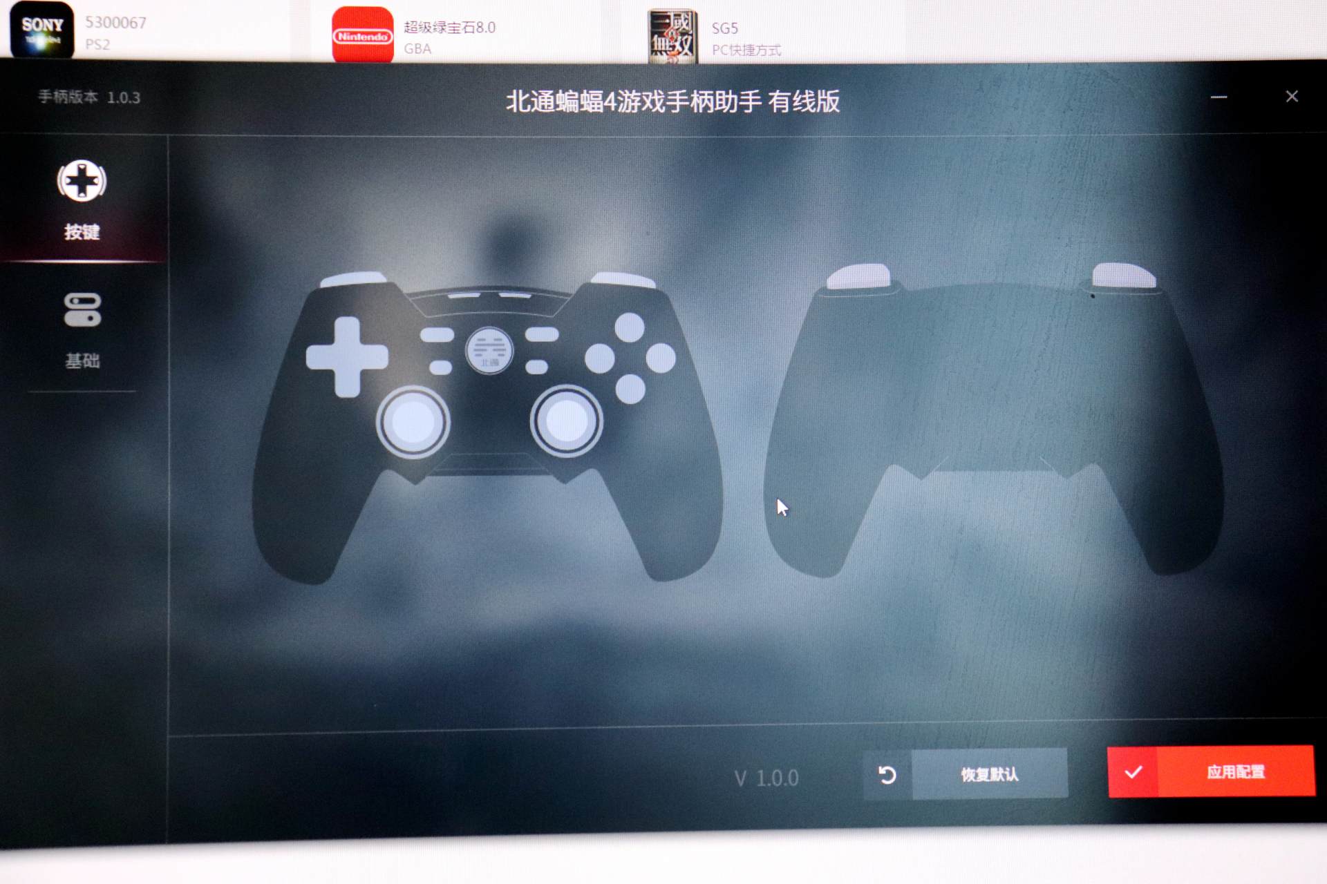 北通蝙蝠4手柄测试,北通蝙蝠4手柄游戏设置