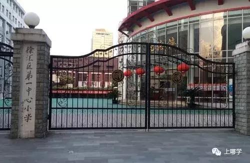 上海十大小学学校排名,上海市教育排名前十有哪几个区