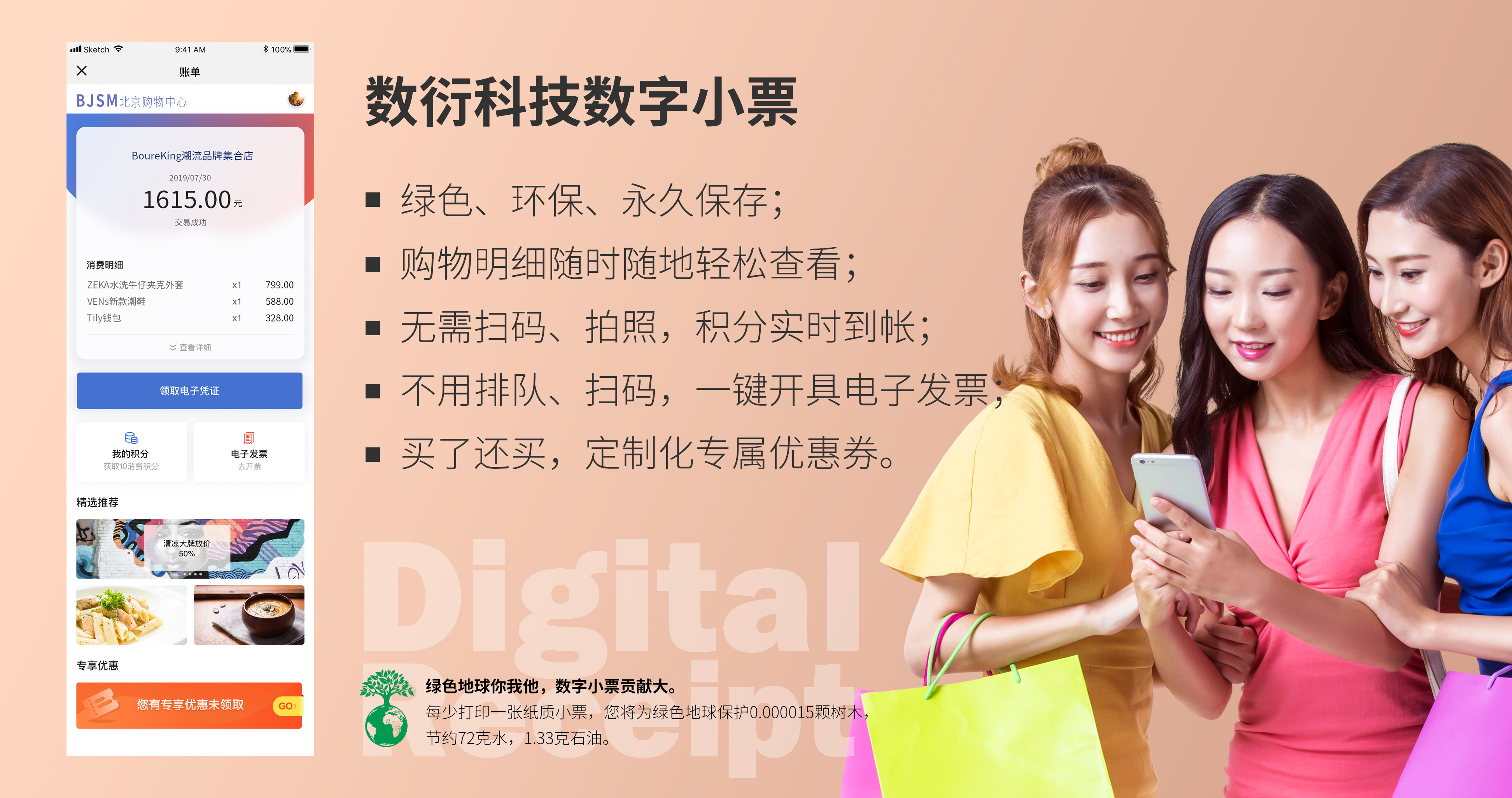 为什么说传统数采过时了?