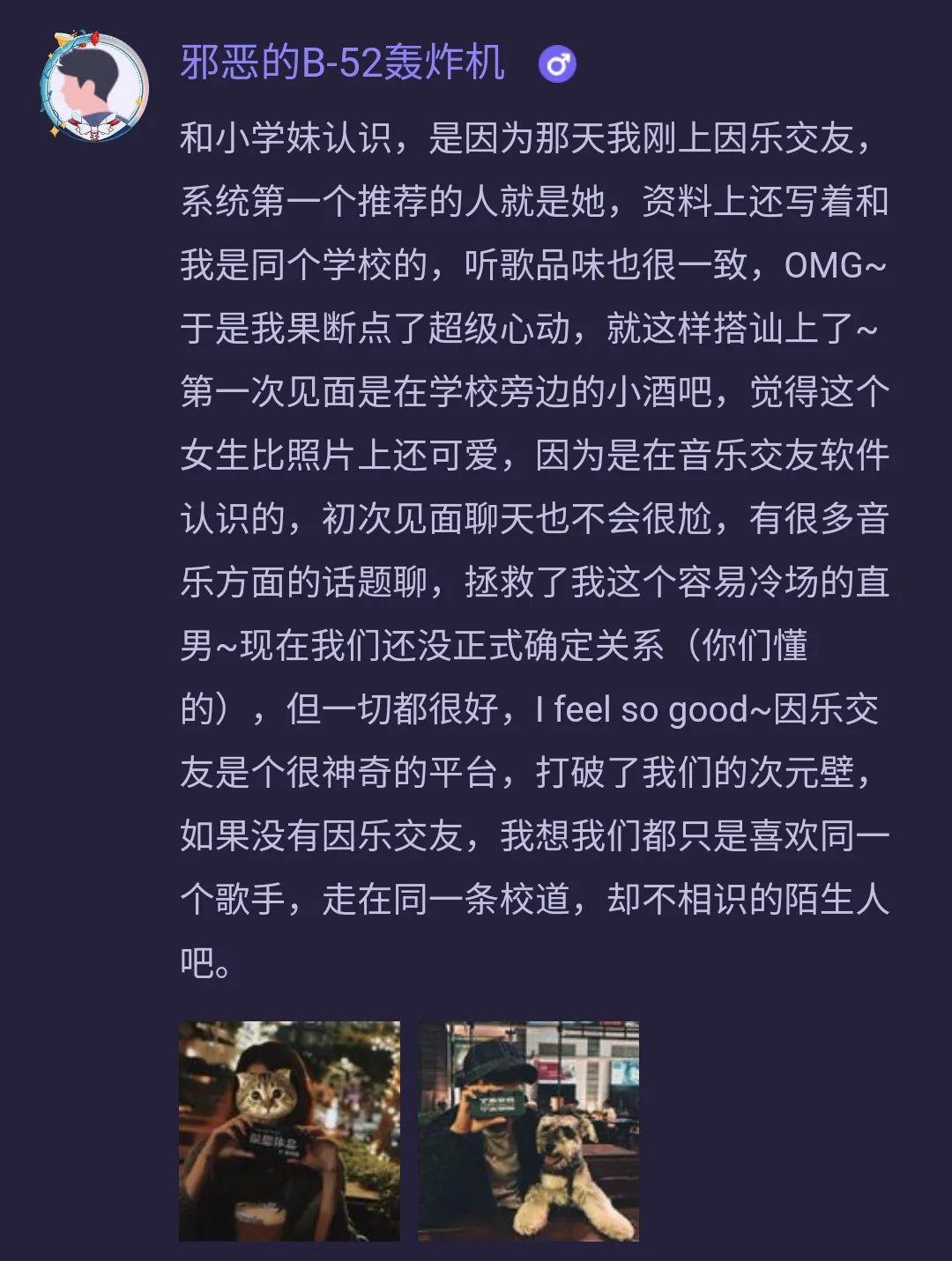 谁能想到？在音乐APP里听个歌，也会遭遇“渣男”甚至“屠夫”