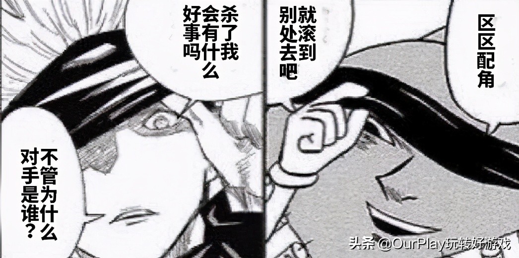 咒术回战漫画讲解最新,咒术回战最新漫画讲解