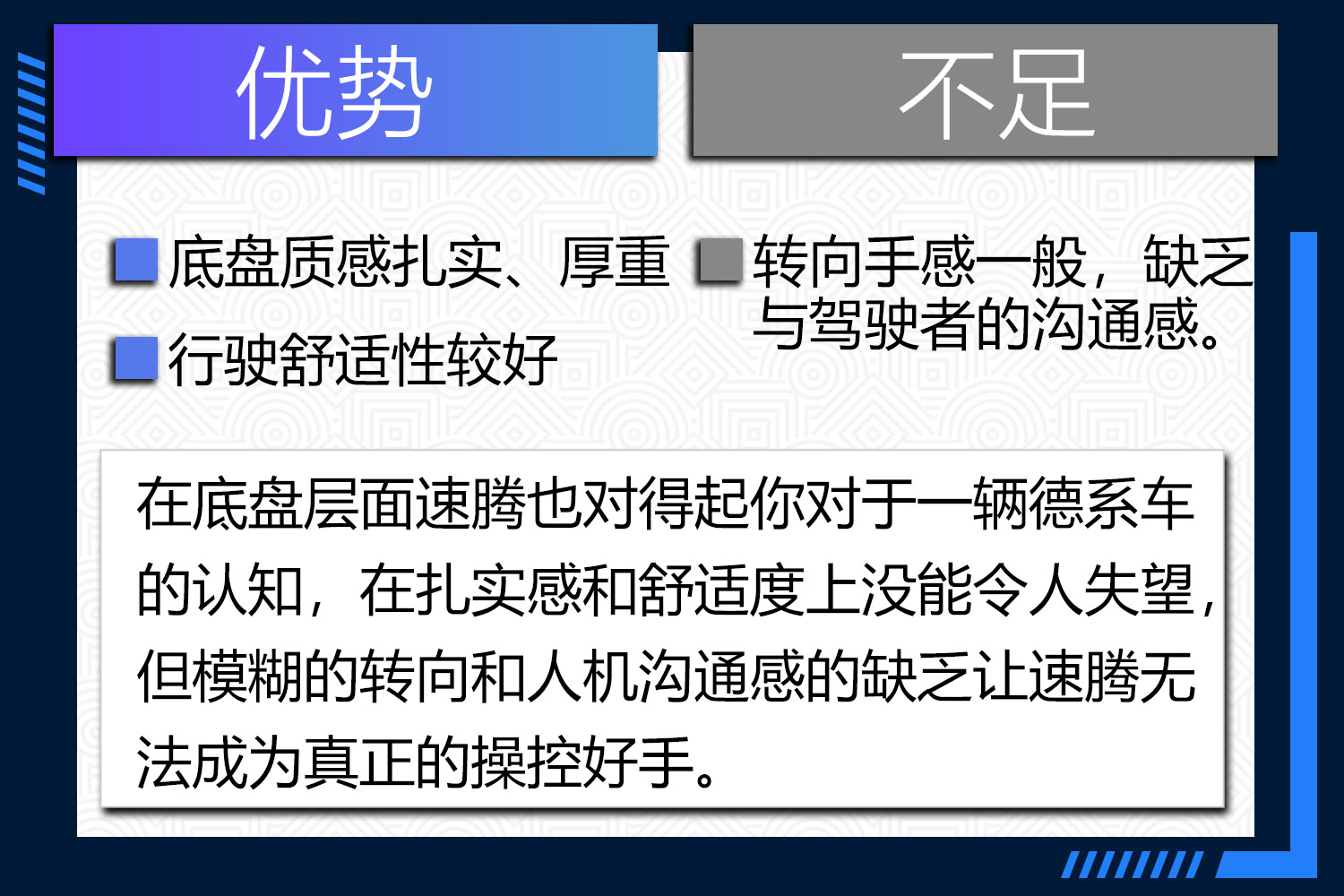 大众速腾2018款全新一代,2021款豪华速腾用车感受