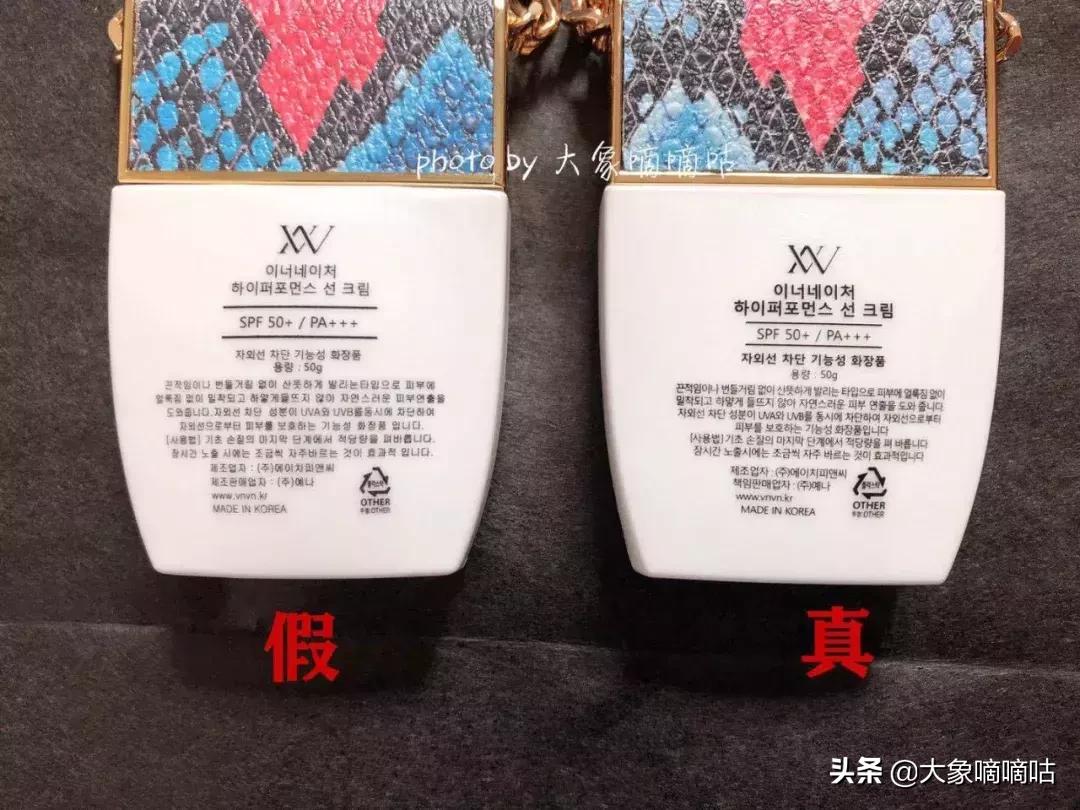 火眼金睛真假鉴别图片,如何辨别vn防晒霜