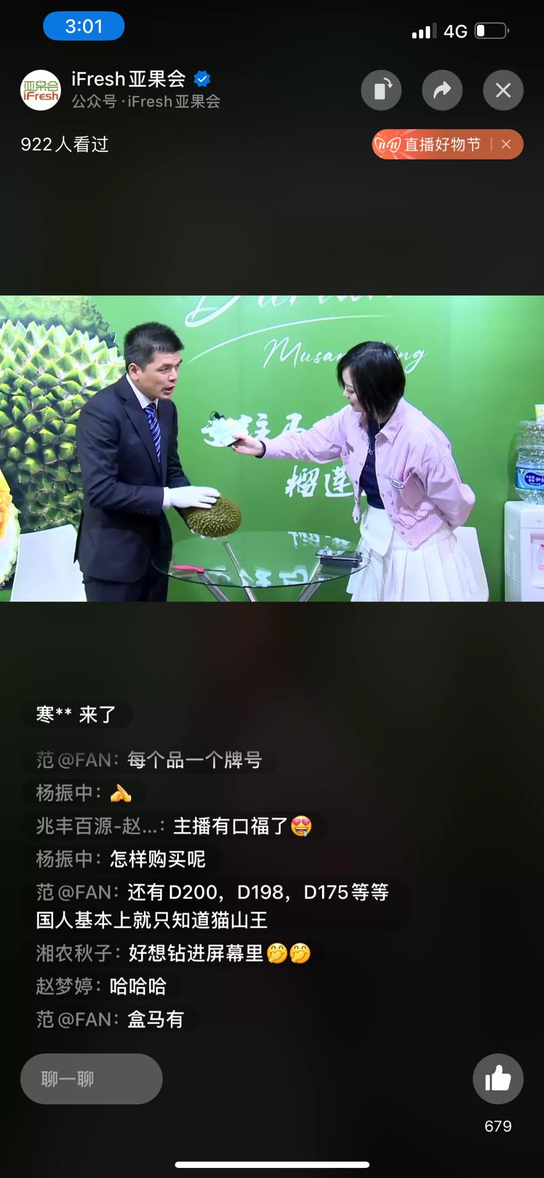 第14届亚洲if果蔬博览会,ifresh果蔬博览会