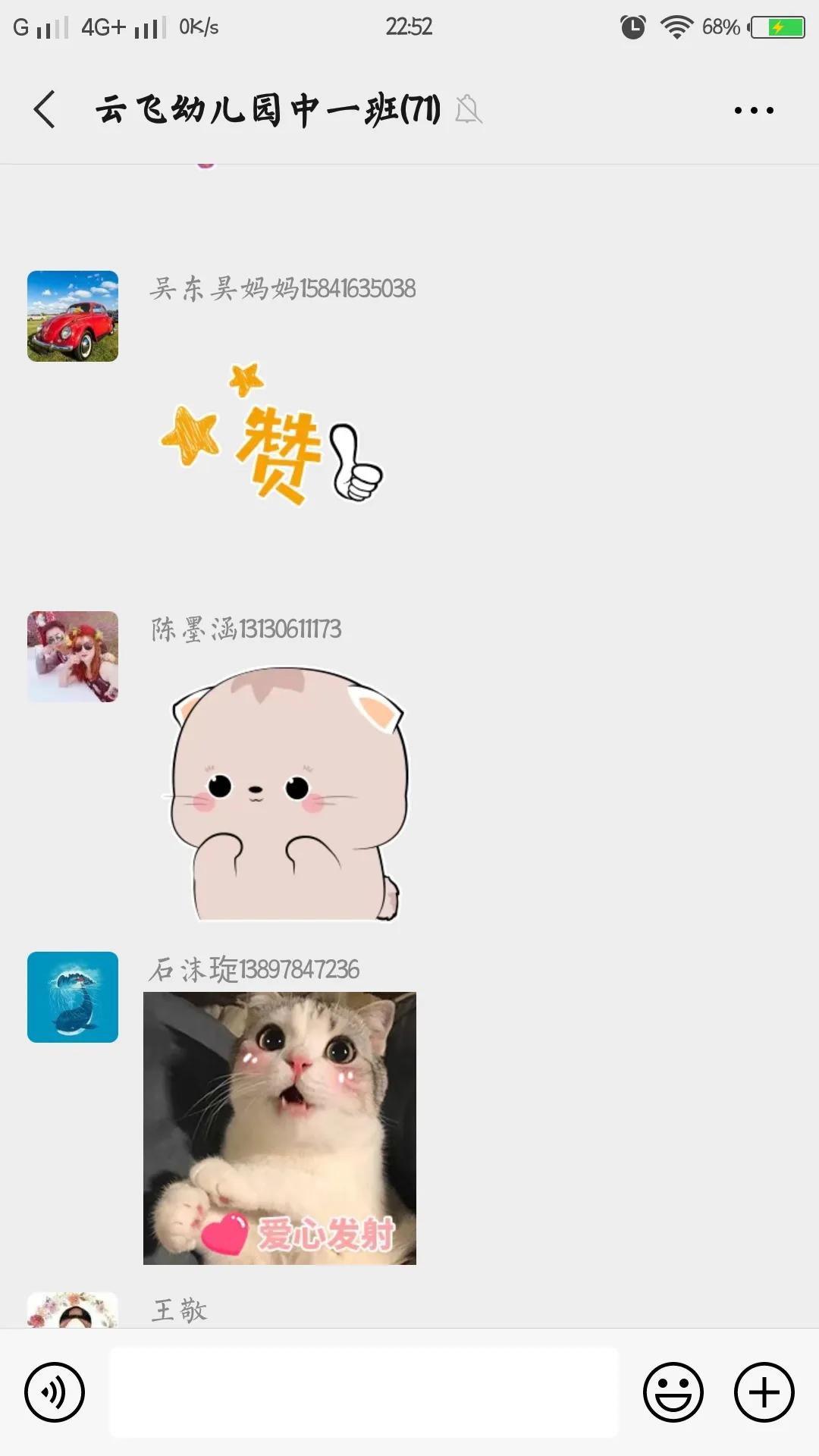 锦州:“歌欢舞俏同欢乐,星耀云飞庆六一”——云飞幼儿园“云上六一”联欢会直播活动纪实