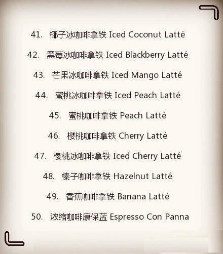 咖啡英文单词大全,咖啡英文菜单大全