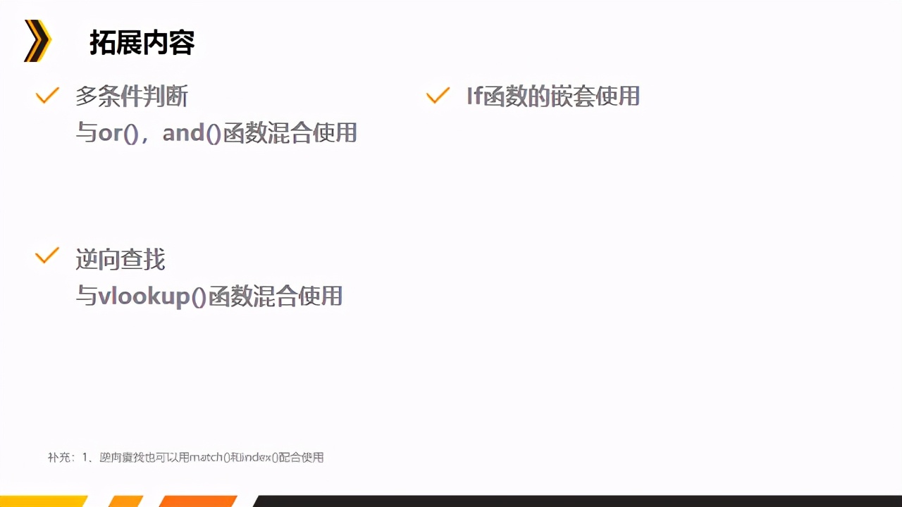 数据分析中常用的excel函数有哪些,数据分析excel函数的用途和用法