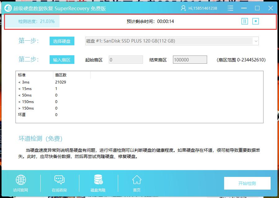 笔记本电脑硬盘坏道怎么修复,电脑硬盘坏道会出现什么情况