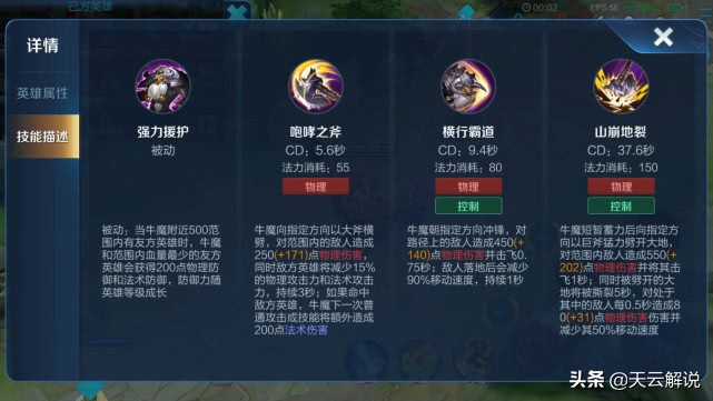 为什么说牛魔是万金油辅助,牛魔这么强为什么没人玩