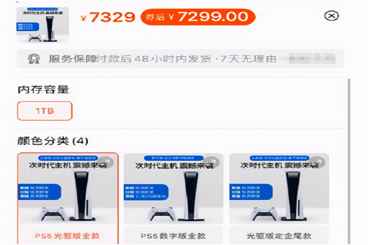 3000多块钱ps5,ps5三千块