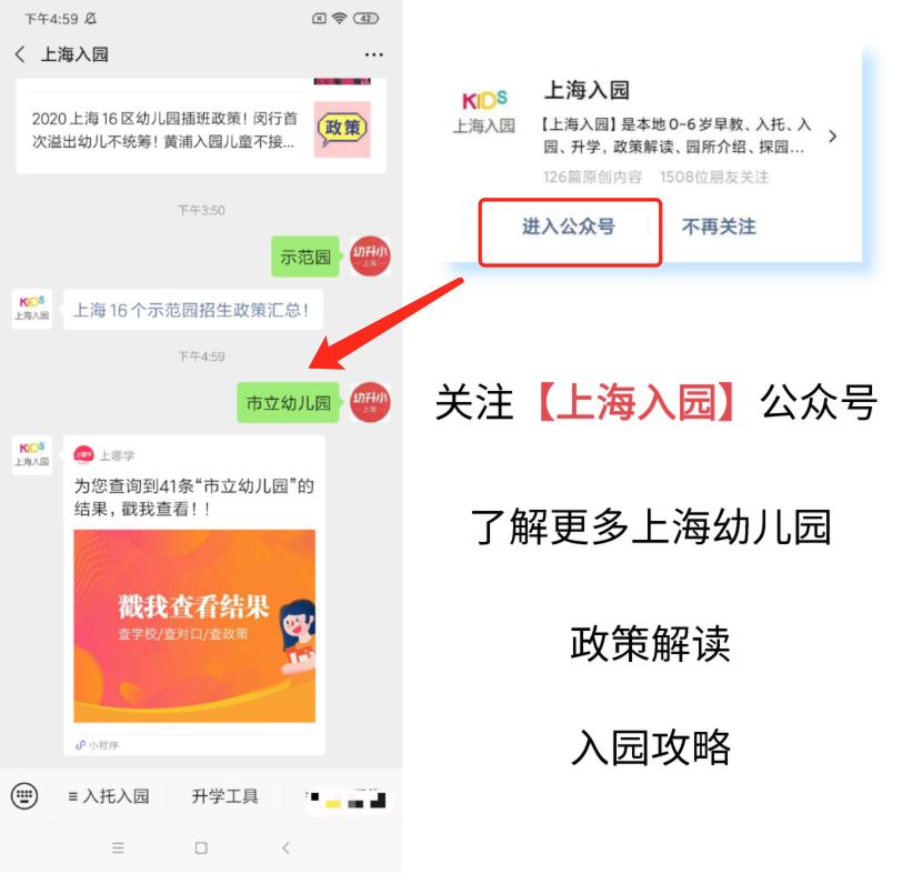 上海公立幼儿园错过了报名怎么办,上海幼儿园报名错过了还能上吗