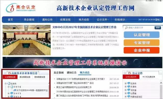 国家法律尽职调查网站,尽职调查用到的平台