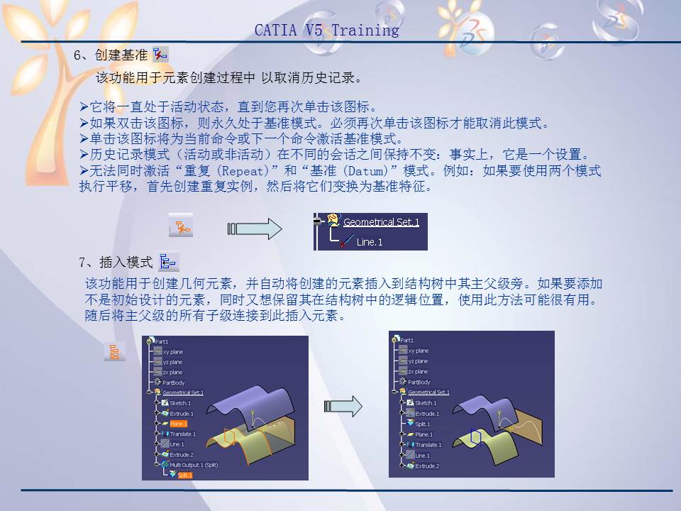 catiav5r20产品造型及设计,catiav5装配设计
