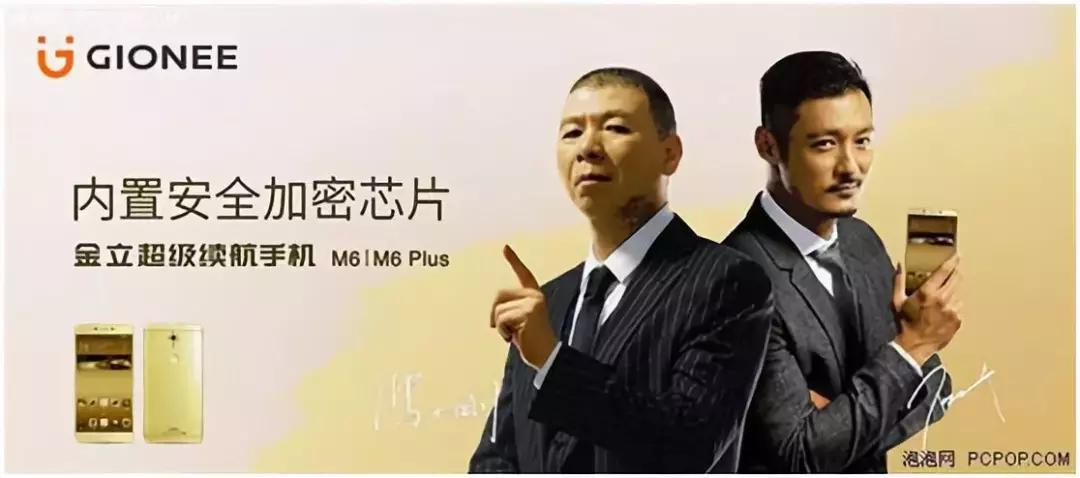 金品质立天下金立手机,刘德华代言金立手机金品质立天下