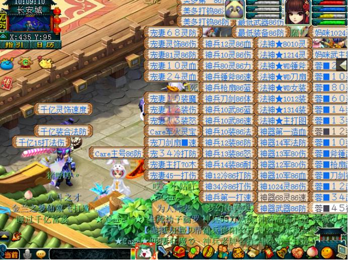 梦幻西游摆摊高价值物品,梦幻法宝摆摊